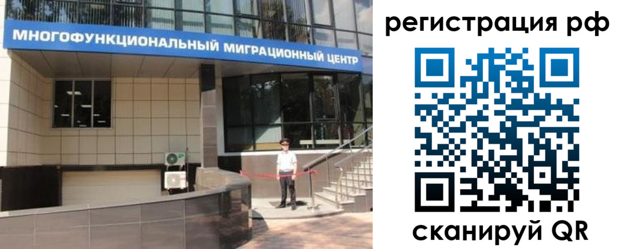 прописка гарантия в Краснодаре