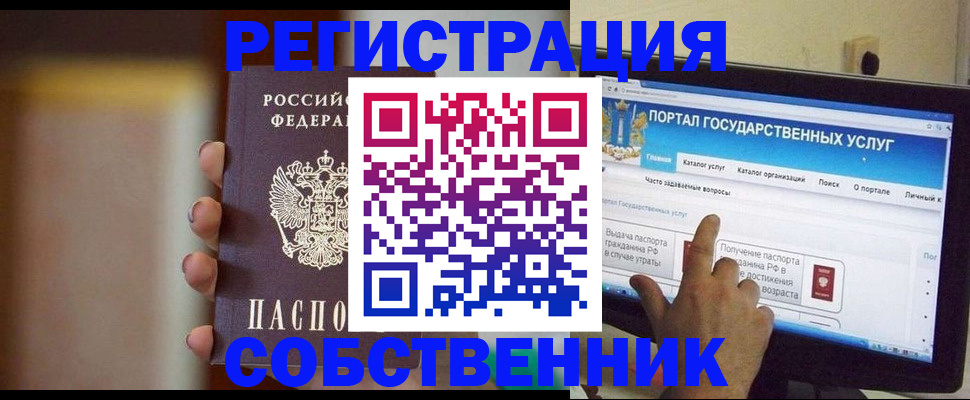 регистрация для дет. сада в Краснодаре