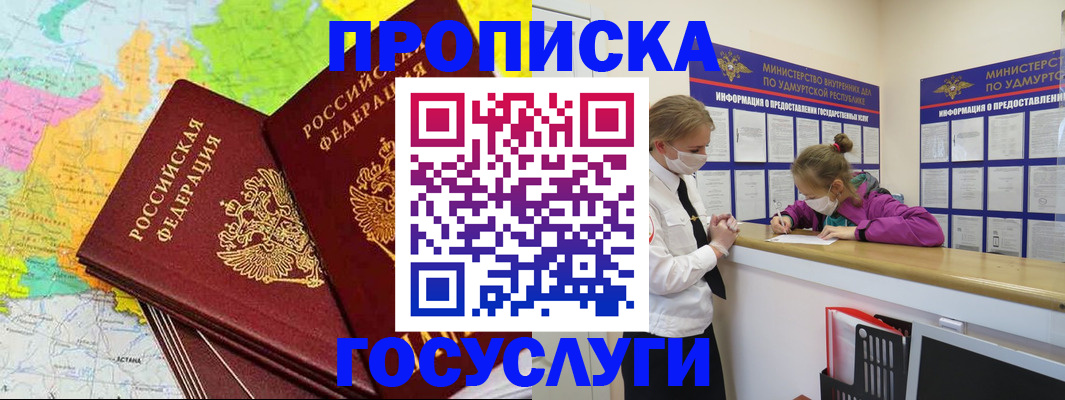 временная регистрация 2025 в Краснодаре