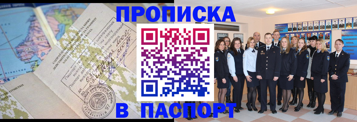 временная регистрация законно в Краснодаре