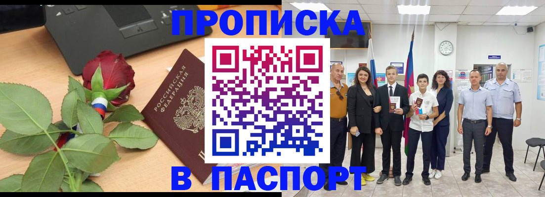 временная регистрация собственник в Краснодаре